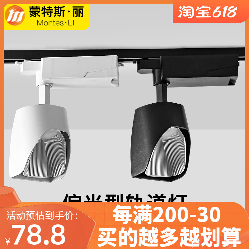 射灯店铺商用偏光led轨道灯散光服装店铲灯瓷砖店U滑道补光洗墙灯