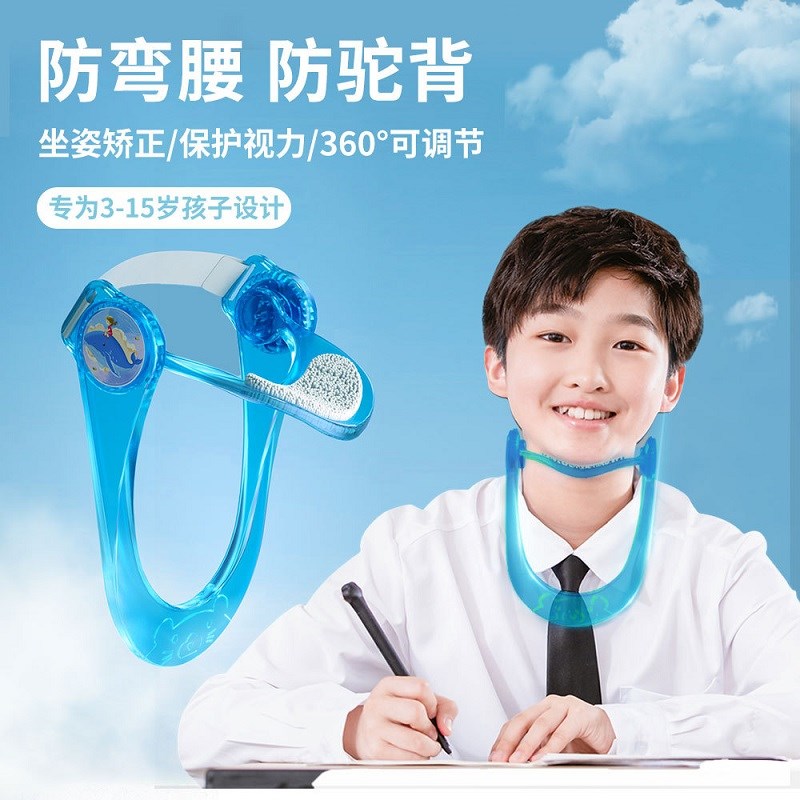 写字姿势矫正器坐姿颈托儿童防低头神器J防颈椎肩前倾护颈固定挂