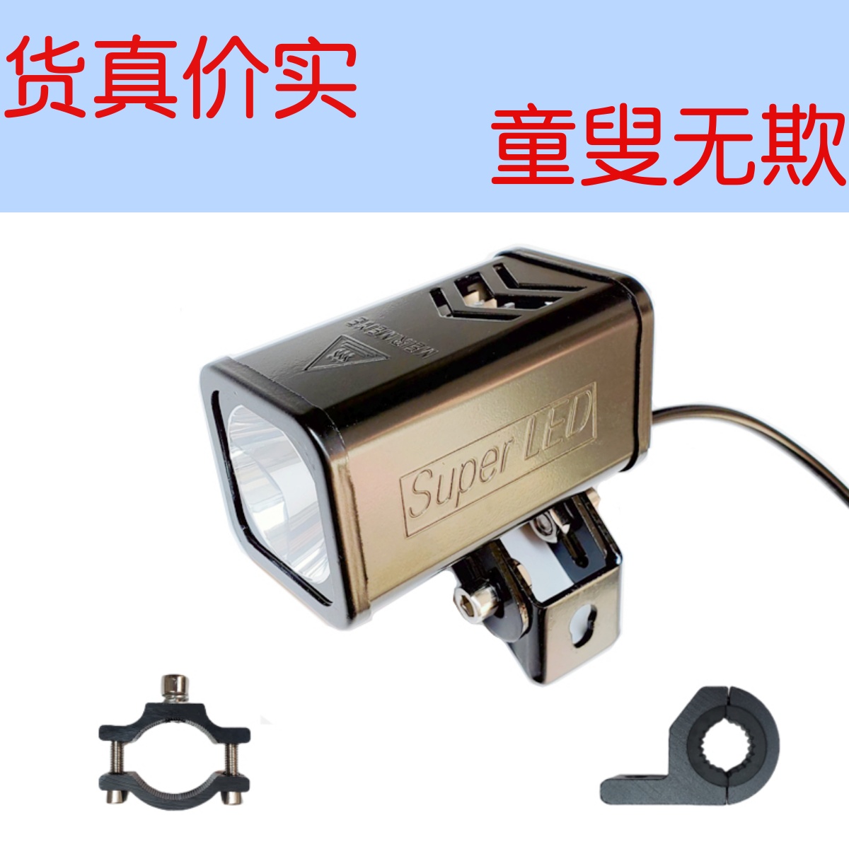 电动车改装LED远光灯超亮外置爆闪E防水射灯摩托车防雾前大灯通用