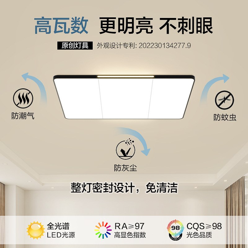 客厅大灯吸顶灯饰主卧p室吊灯具全屋组合套餐现代简约大气中山古