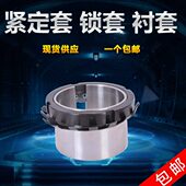 6432H86H72 轴承 32H3260套 32衬套 套6832紧定H锁7 HH320