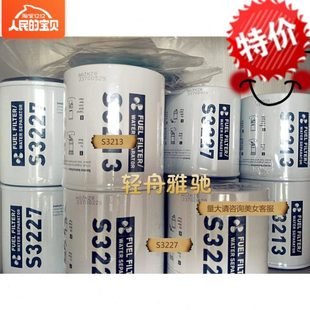 船外机油水分离器滤芯 S3213 S3227 滤芯 汽油挂机油水分离器滤芯