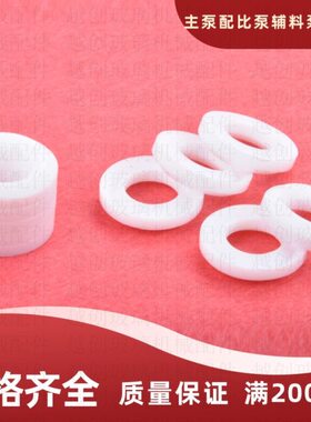 中泵空昌益和配件组份打辅料泵 昌益和主配比玻璃泵双机密封圈胶