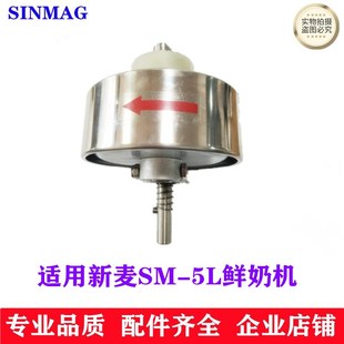 新麦SM-5L鲜奶机偏心盘总成  下盖偏心盘新麦V5L鲜奶机齿轮