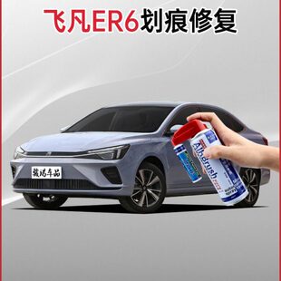 划痕修复补漆笔珍珠白白驭车漆色修er6飞光凡手摇光补自喷漆银珠