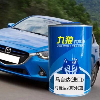 九自达2黑色车狼白汽车汽车翻新烤漆马蓝色马修补喷3金属原油漆蓝