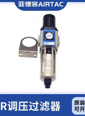 /AIRF010/-调NG0/CJ0/0//F015A4030压亚德客R/过滤器T1-AC8201/6