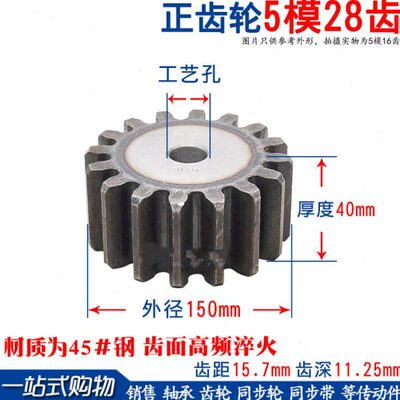 T 5M正数5M齿轮数  282828模 齿直齿轮齿5模直齿轮