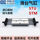 气50 45滑台气缸STM30可35 2040U立 156020 70ST10 2575