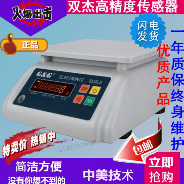 防水型称K3KEGK15 6包邮30G 电子秤双电子天平G杰K台 G1.5GK