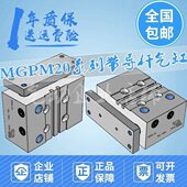带导杆气缸20 3030MG0 Z2510Z150ZP 050M200 104075Z