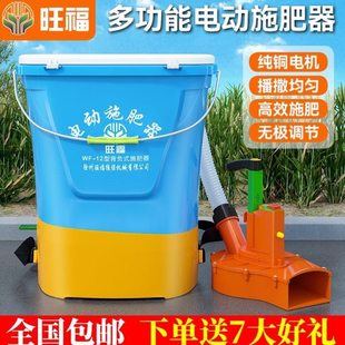 新款电动施肥器播种机农用撒肥机配件肥料撒播器播撒器撒肥料神器