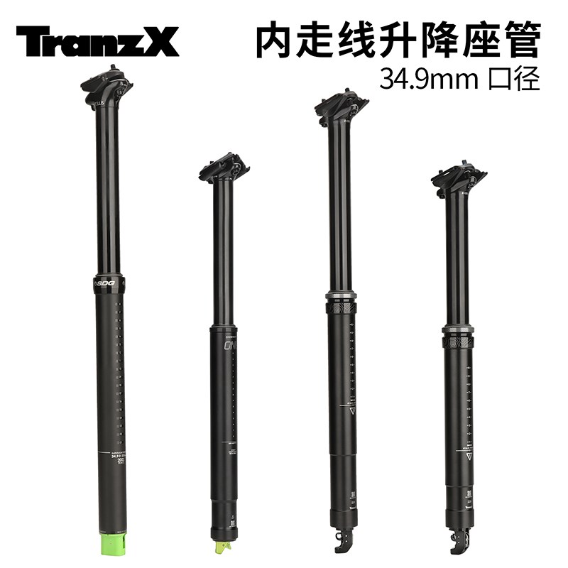 台湾Trangzx内走线升降座管山地越野公路自行车坐管可调伸缩坐杆