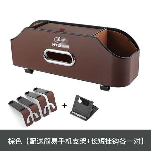 适用现代ix35汽车纸巾收纳盒伊兰特 途胜 索纳塔胜达车载挂钩杯架