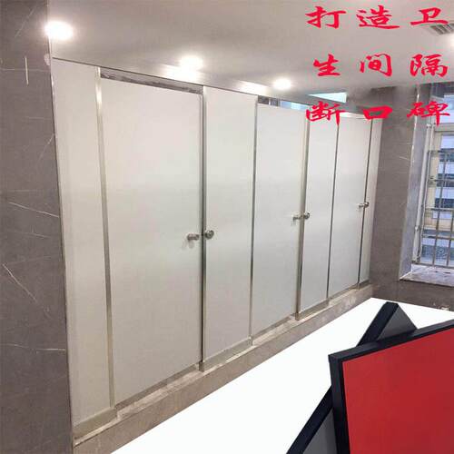 抗倍特板厂卫生间隔断板洗手间隔断公共卫生间隔断隔板厕所隔