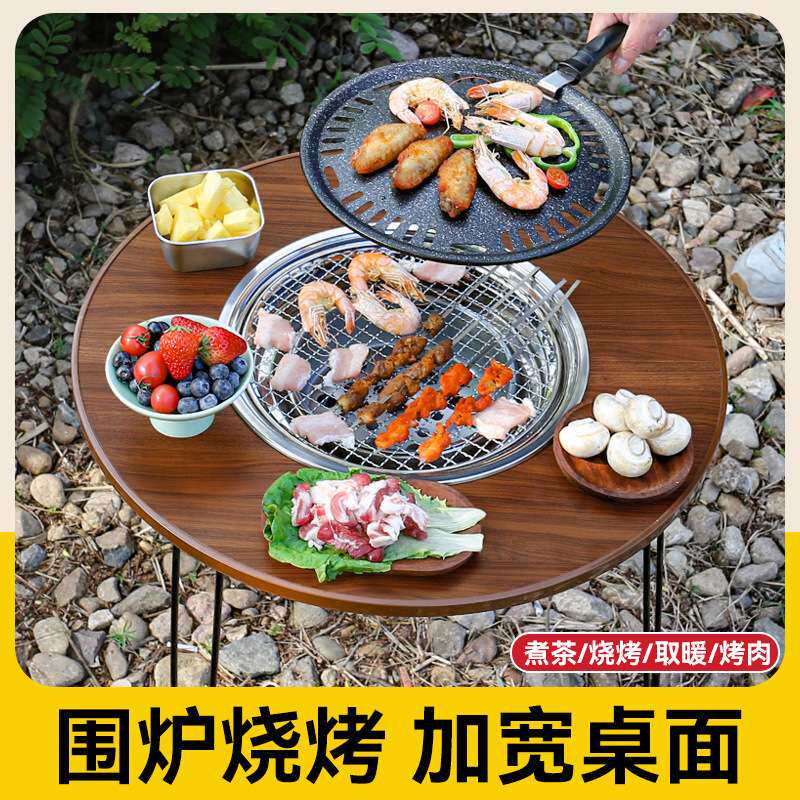 折叠烧烤炉户外庭院碳火烤架便携式围炉煮茶桌全套家用烤肉炭炉子
