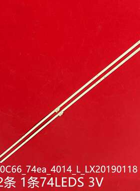 适50Q6 50C66 50C68灯条50C66_74ea_4014_L/R _LX20190118_Ver.0