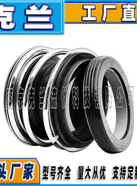 克兰机械密封MG1波纹管机封可替代约翰克兰密封件泵用耐腐蚀磨损