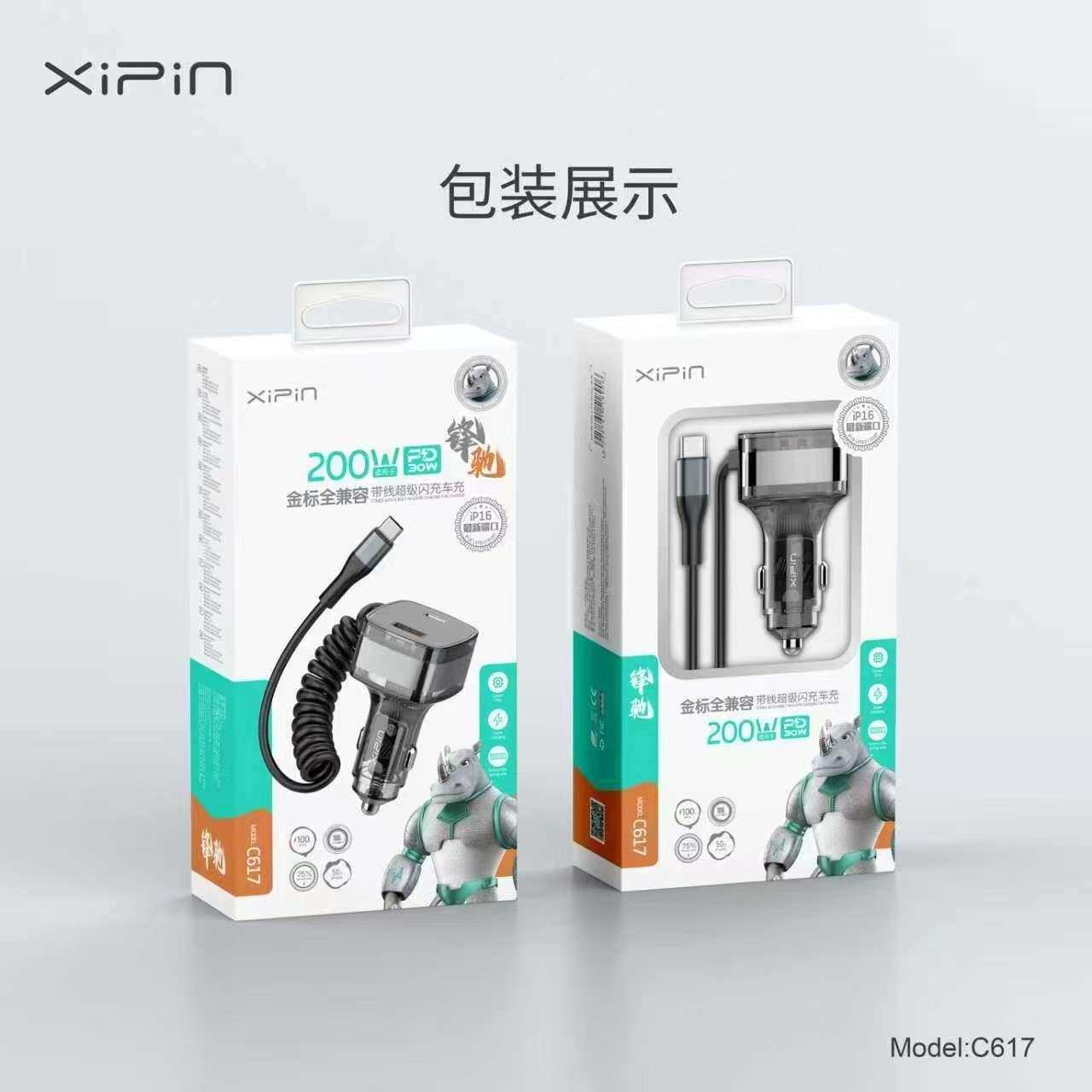 希品自带线车充快充多功能车载车充载车充充电头