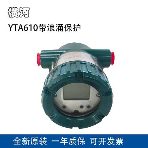 横河温度变送器YTA610-JA1A2DN/NF2/A带避雷器浪涌保护