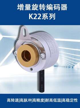 K22微型信号编码器K22-J2N1000B6光编码器18位编码器光栅尺