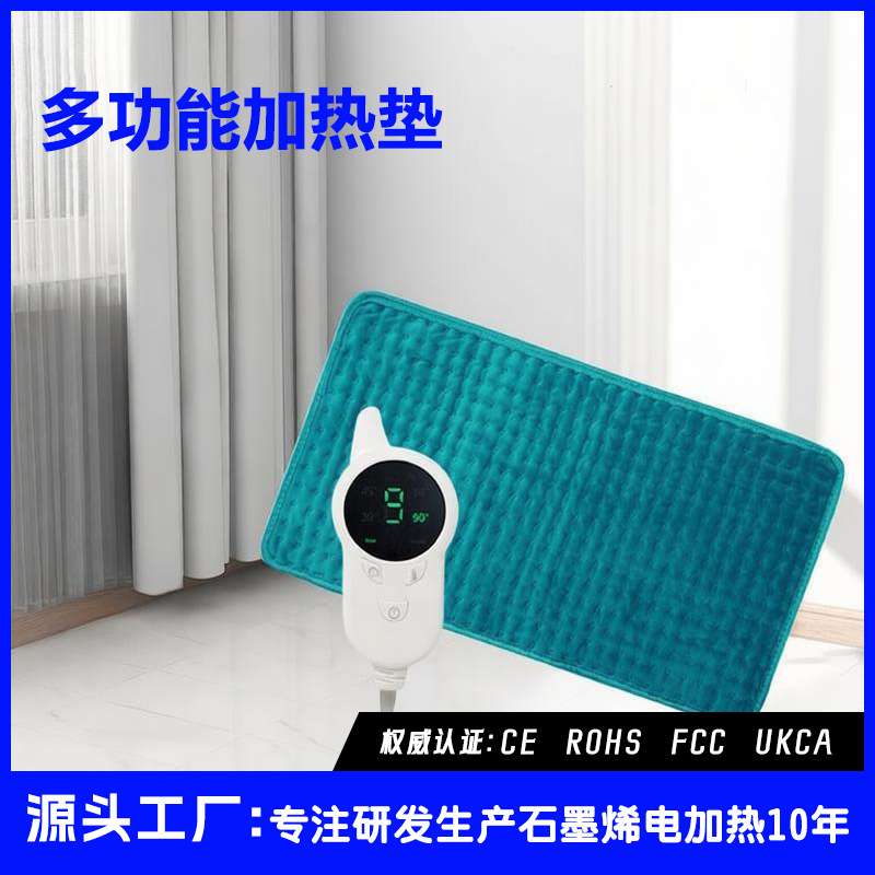 厂家直销跨境家用电热垫护肩护腰护膝盖毯远红外热敷养生电热毯