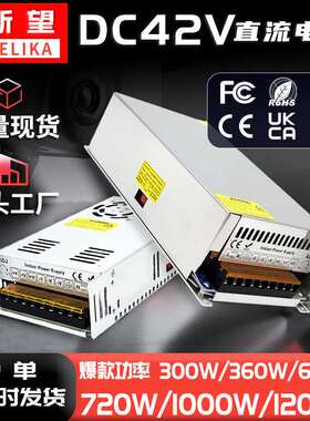 220V转DC42V17a开关电源720W监控LED灯带自动化设备工控直流电源