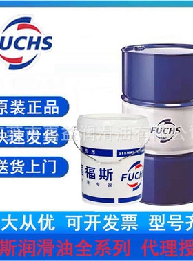 福斯RENOLIN ZAF B 5 10 22 32 46 68 100 150 220 HT PLUS液压油