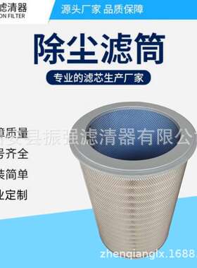 320*1000 聚酯纤维除尘滤筒 325*1340 PTFE覆膜滤筒 325*1500滤芯