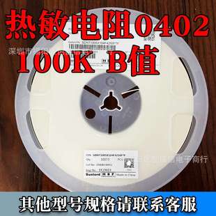 NTC电阻0402 100K B值4250K SDNT1005X104F4250FTF