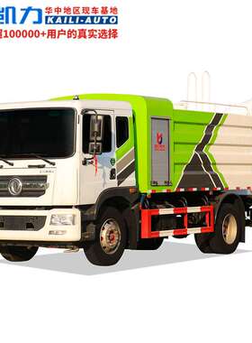 东风D9抑尘车 (方罐）11.5方（雾炮60~120米） 市区除霾 空气净化