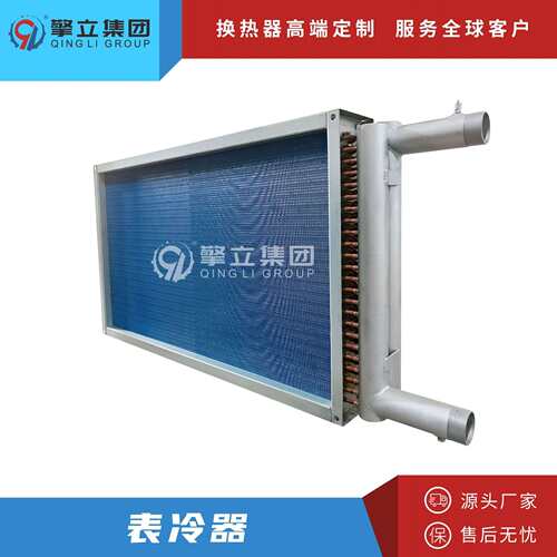 源头厂家 厂房降温制冷设备换热器弯头 铜管铝翅片表冷器
