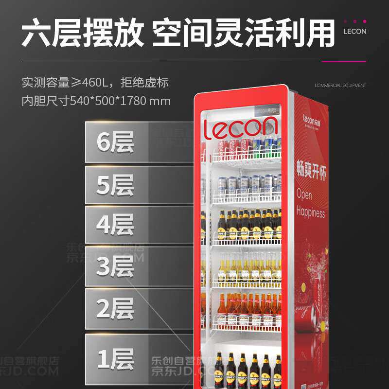 乐创展示柜饮料柜冷藏保鲜柜便利店超市冰箱酒吧风冷单门大屏幕