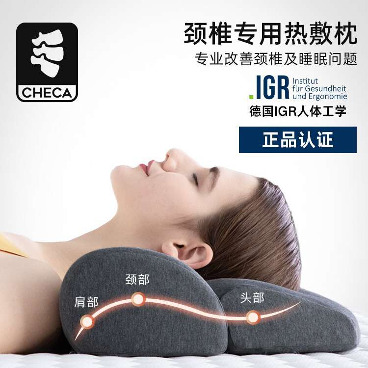 祺加质品分区二合一枕头颈椎枕脊椎护颈枕成人睡觉艾草加热敷按摩
