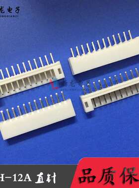 接插件PH-12P直插端子PH2.0-12A直针针座2.0mm条形连接器 1000只