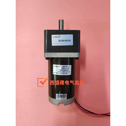 联宜LINIX直流永磁减速电机63ZY24-40/70JB100G1032耐用静音
