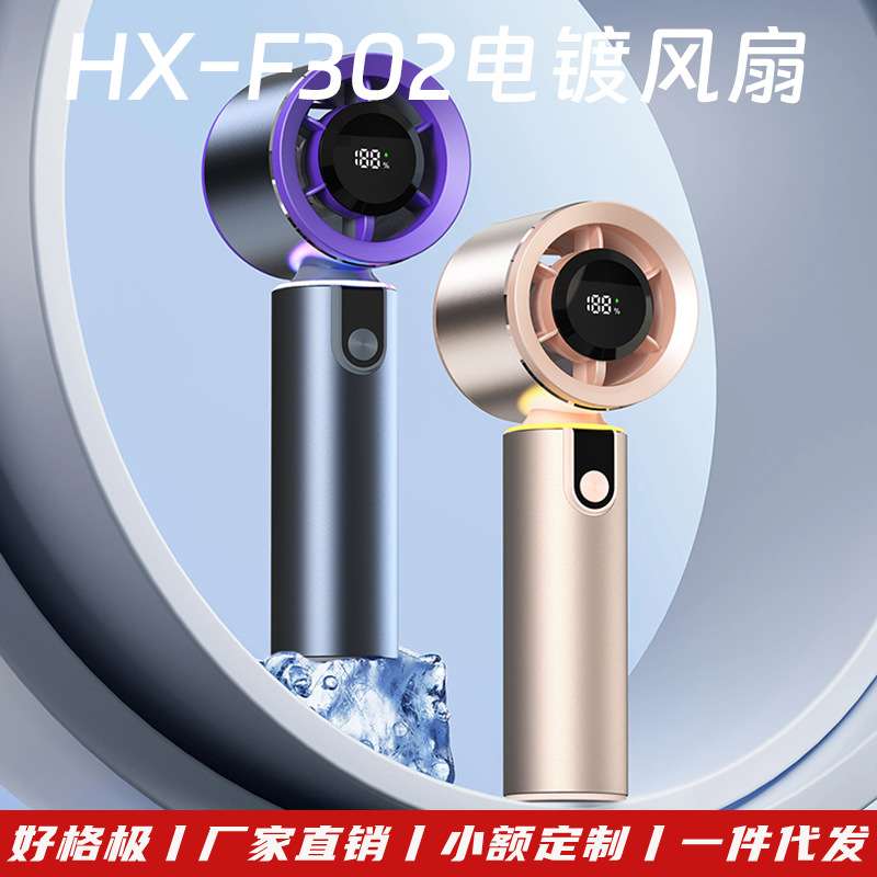 新品铝合金涡轮风扇100手持风扇usb七彩氛围灯大风力桌面高速风扇