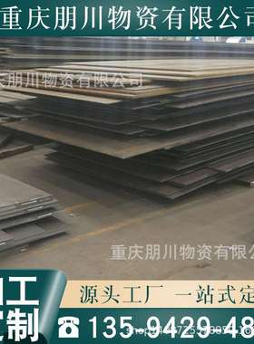 重庆Q355NH耐候钢板现货 　耐候板加工切割