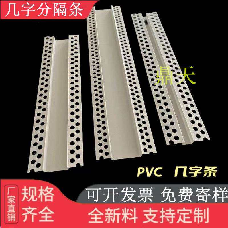 PVC几字型收口条白色u型条室内吊顶工艺槽分隔线条凹槽装饰卡条,鲜花速递/花卉仿真/绿植园艺,割草机/草坪机,淘宝优惠券,粉丝福利购,淘宝优惠卷