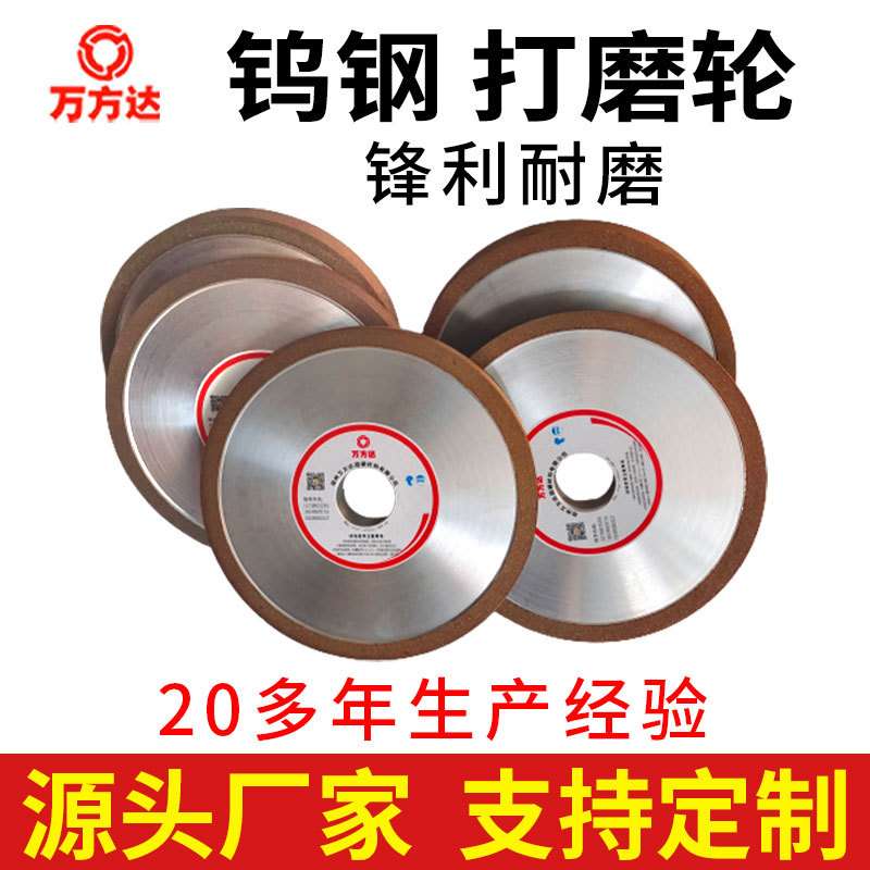 郑州树脂金刚石砂轮磨钨钢 碳化钨 丝锥蓝宝石Cr12 镍基合金