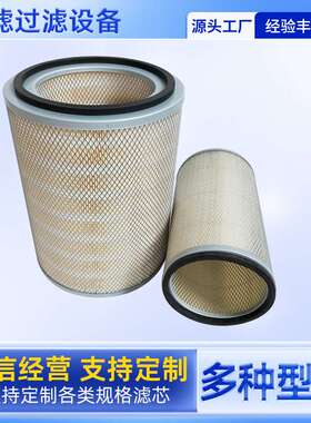 C308502空气滤芯搅拌站仓顶除尘器发电机组工业过滤空气滤芯