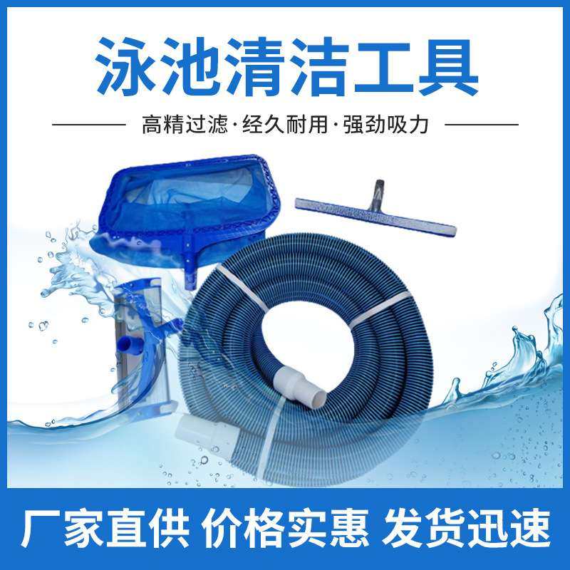 泳池清洁工具五件套洗浴中心温泉水池吸污机去泥清洁设备优势供应,鲜花速递/花卉仿真/绿植园艺,割草机/草坪机,淘宝优惠券,粉丝福利购,淘宝优惠卷