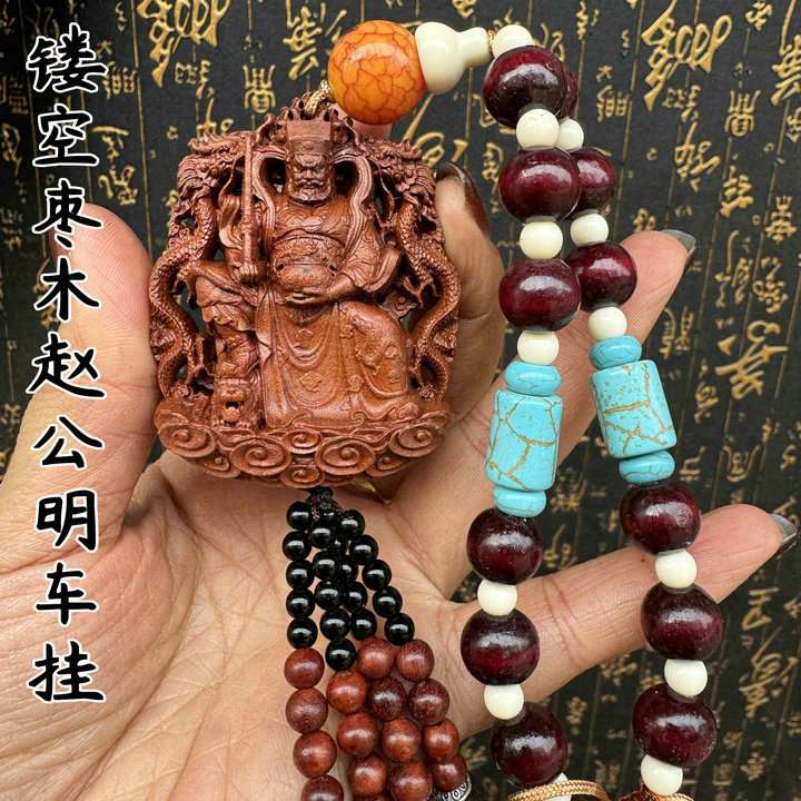 枣木车挂赵公明武财神挂件工艺品木质创意木制品双面雕刻镂空雕刻