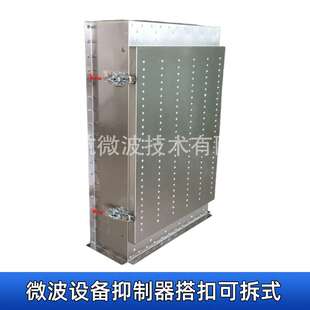 新航隧道微波设备抑制器搭扣可拆式新型抑制器有效抑制微波泄漏