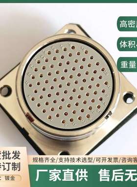 Y27II-2485TJL-C+Y27-24III-C Y27II-2485ZKBM-C圆形方盘固定插头