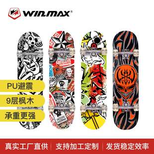 威玛斯9层枫木新手优惠款滑板成人刷街四轮双翘滑板透明PU轮滑板