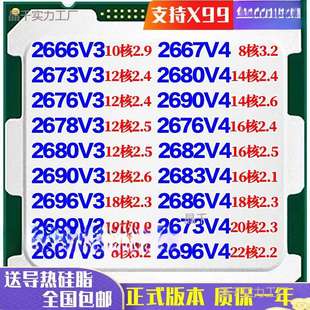 E5 2666 2673 2676 2678 2680 2696 2690 2686 2667 V3 V4 CPU