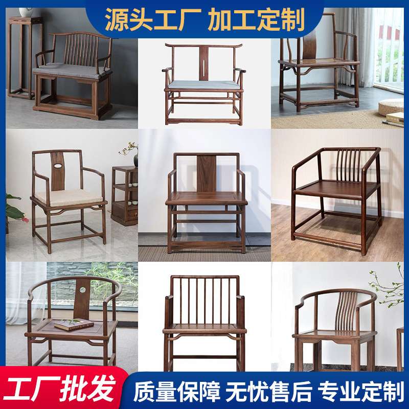 新中式实木椅子现代简约老榆木禅意扶手圈椅餐椅太师椅会客茶桌椅