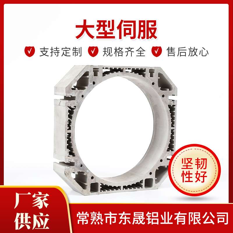 铝合金电机散热外壳 电机铝外壳型材 大型伺服电马达铝制外壳