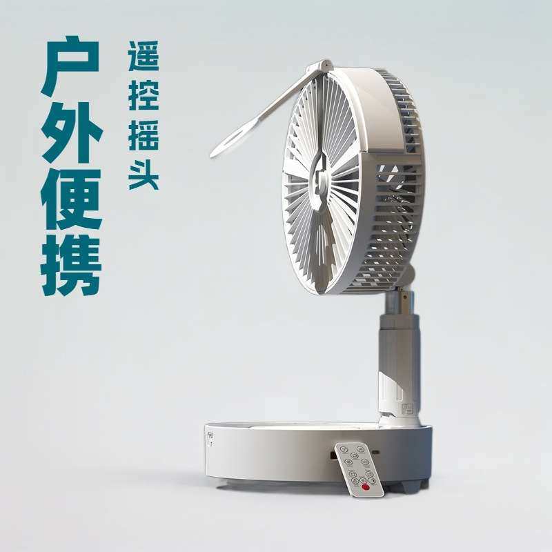 新款家用遥控摇头定时折叠风扇户外露营便携收纳式伸缩折叠风扇,玩具/童车/益智/积木/模型,遥控车升级件/零配件,淘宝优惠券,粉丝福利购,淘宝优惠卷